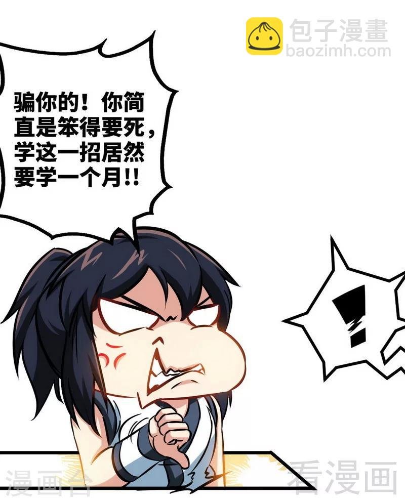 第170话 我是她的保镖