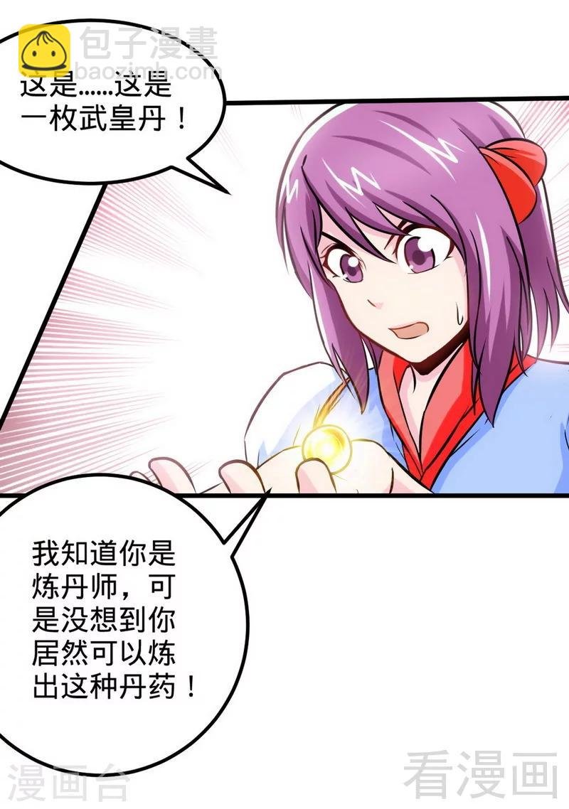 第170话 我是她的保镖