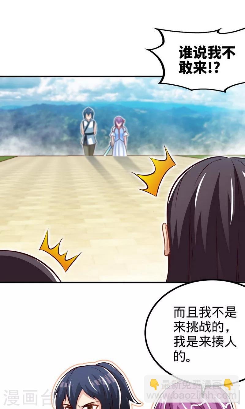 第171话 闯上冲云宗
