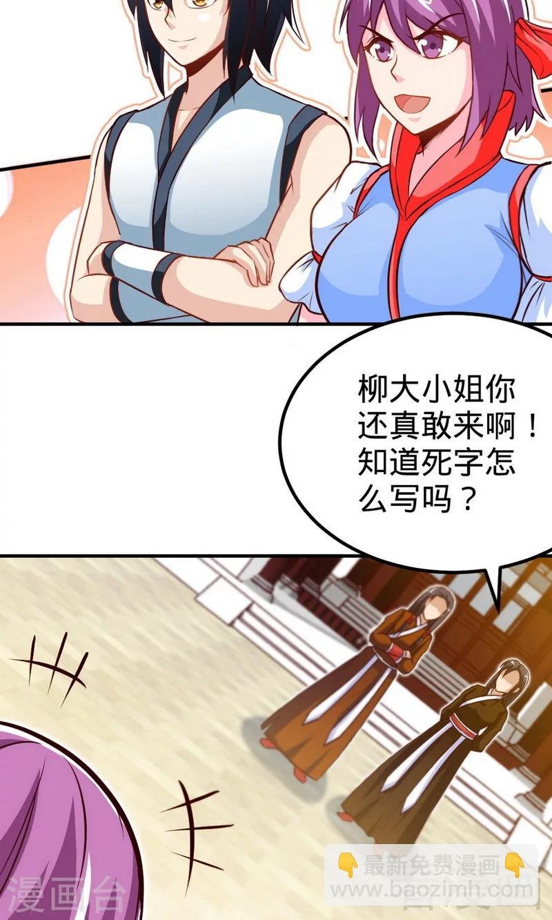 第171话 闯上冲云宗