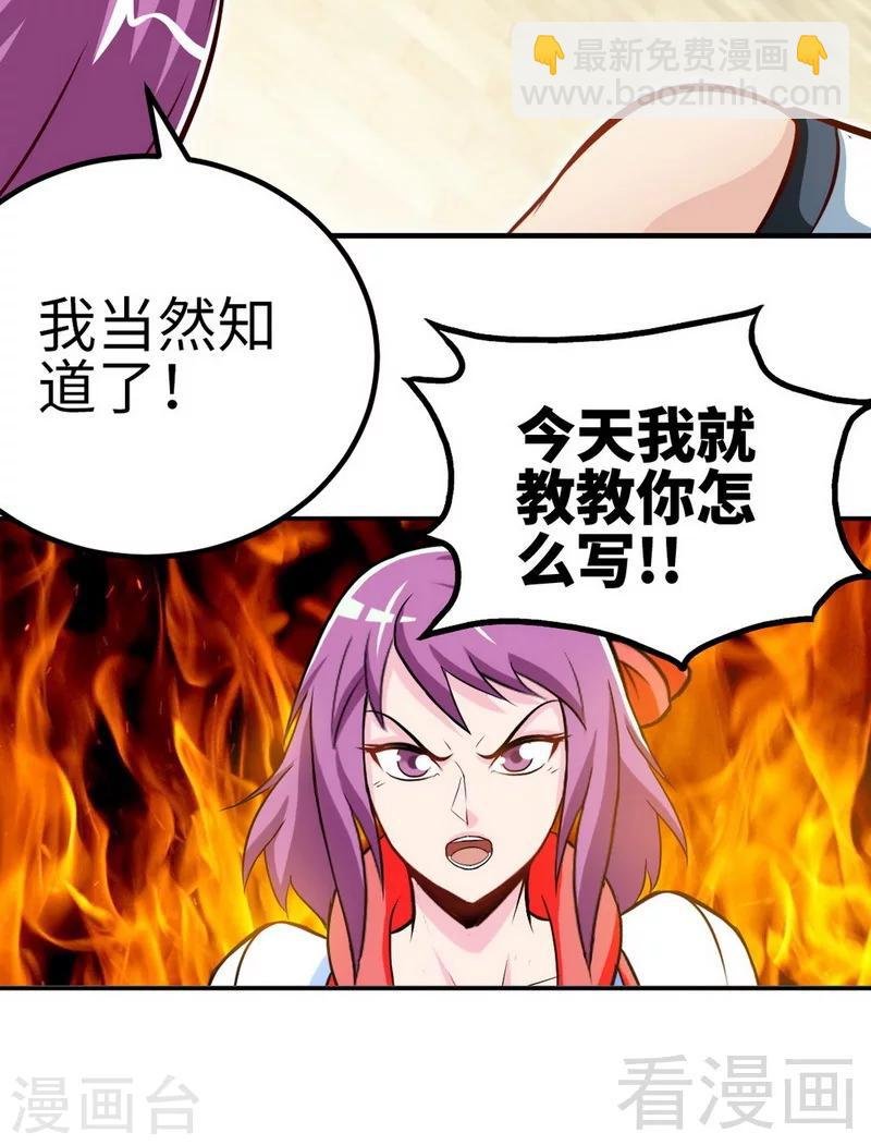 第171话 闯上冲云宗