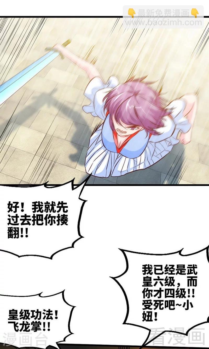 第171话 闯上冲云宗