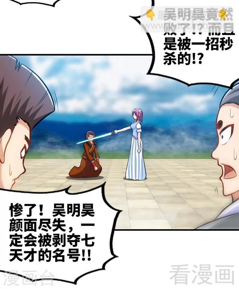 第171话 闯上冲云宗