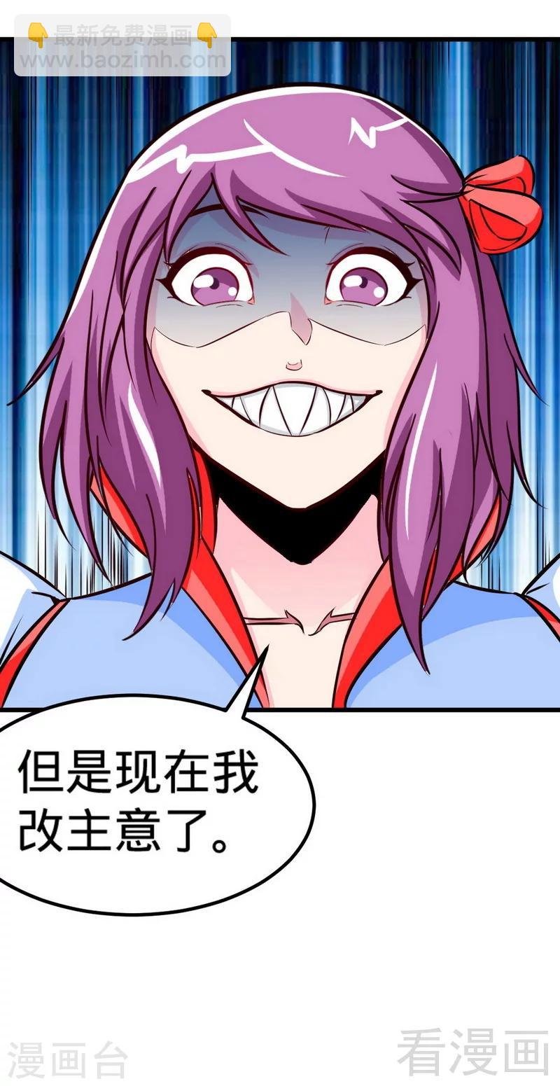 第171话 闯上冲云宗
