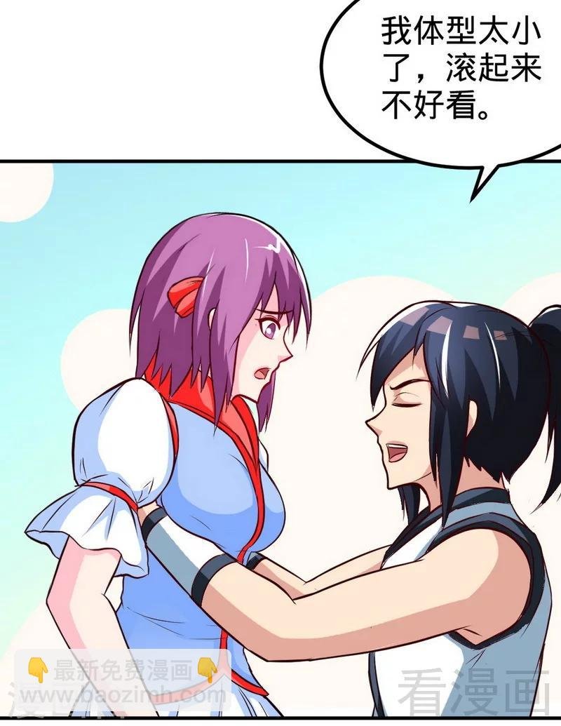 第172话 天才不如狗
