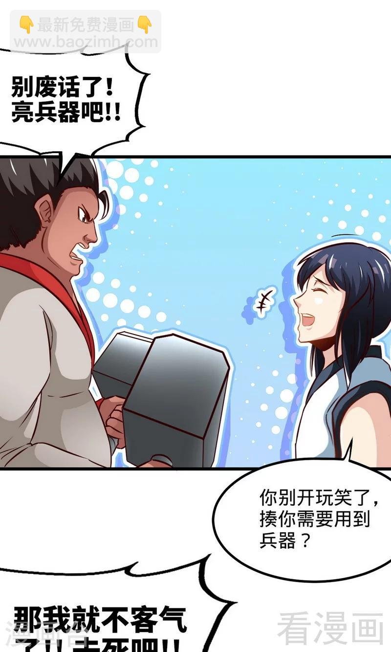第172话 天才不如狗