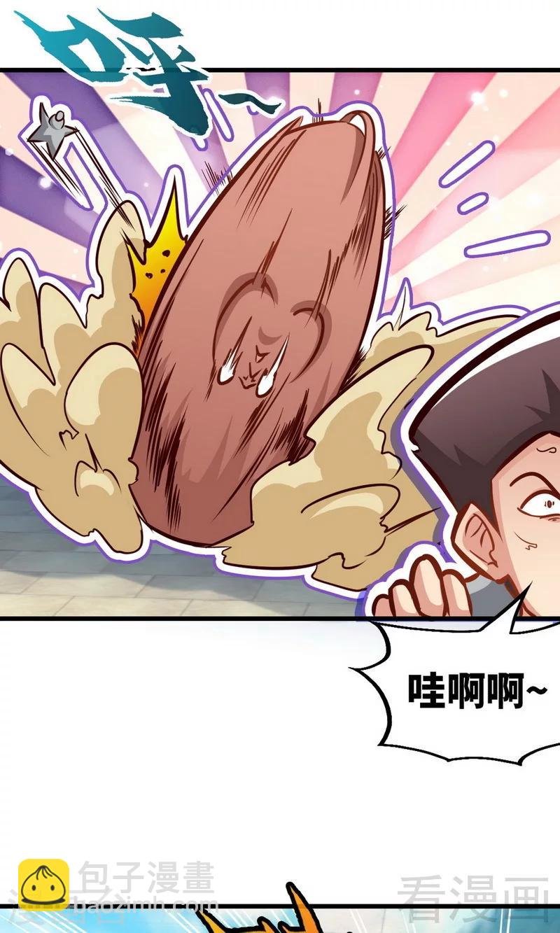 第172话 天才不如狗