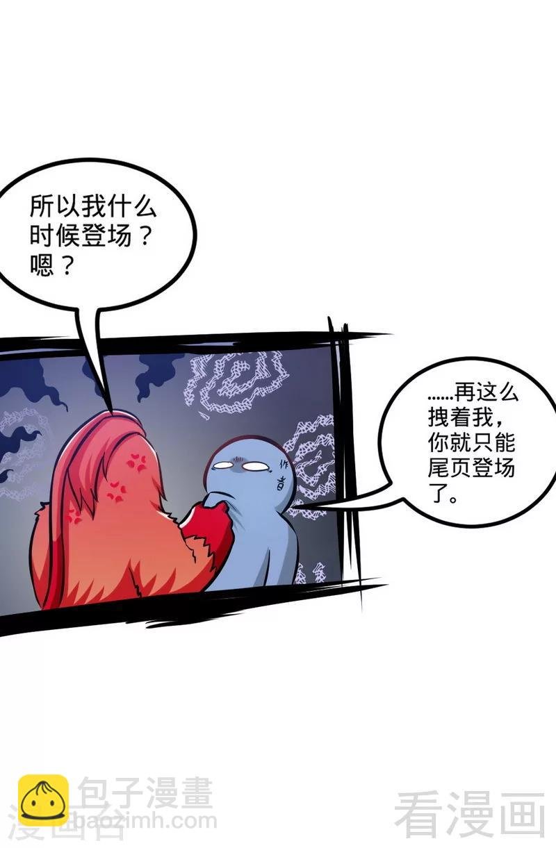 第172话 天才不如狗