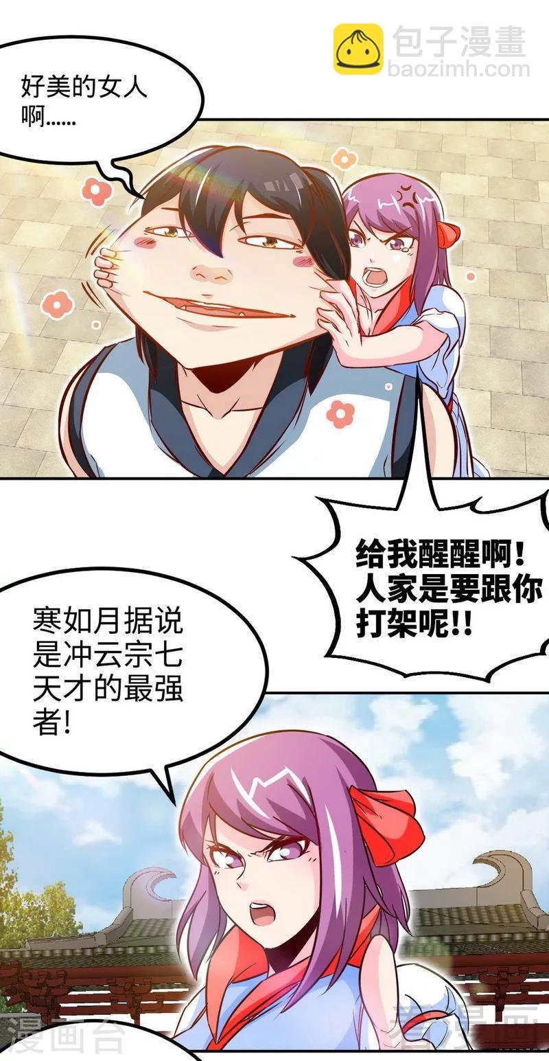 第173话 前往蛮荒秘境