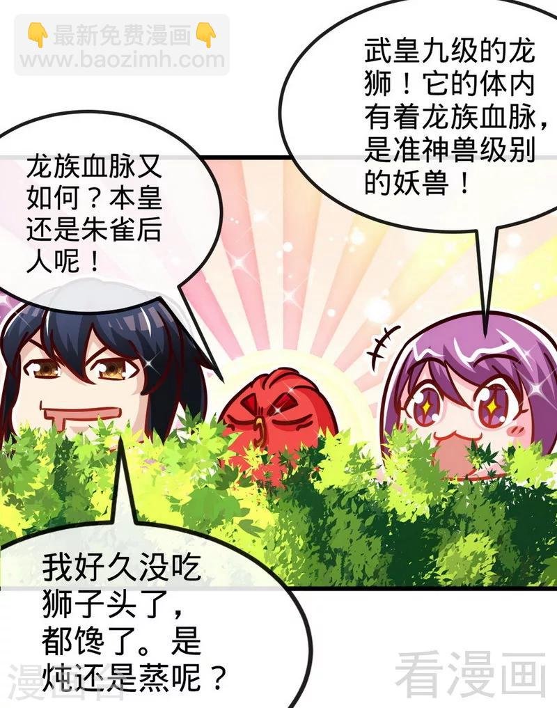 第174话 降服龙狮