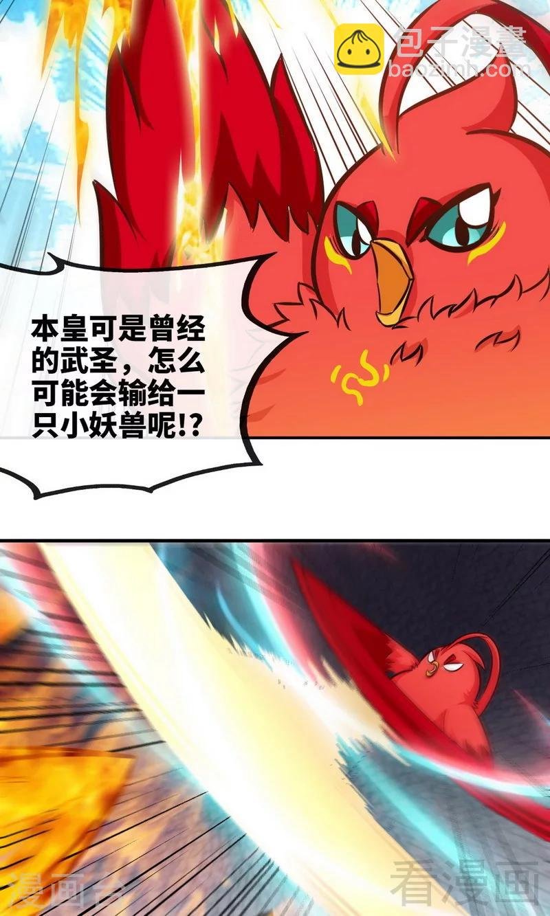 第174话 降服龙狮