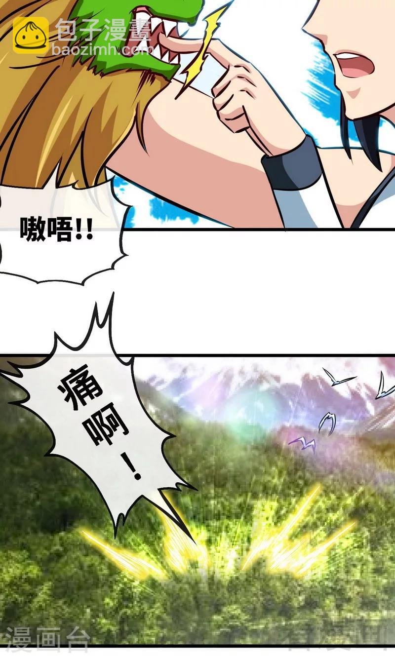 第174话 降服龙狮