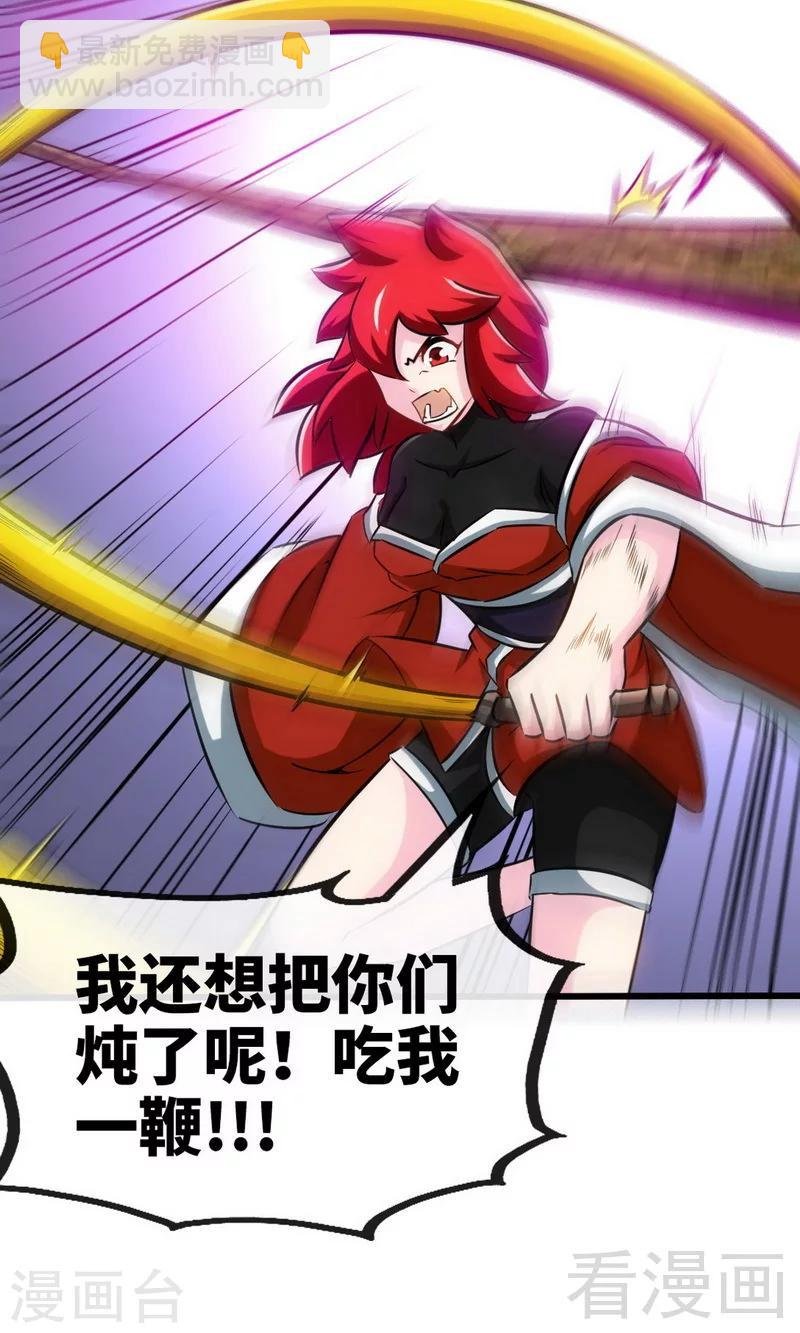 第174话 降服龙狮