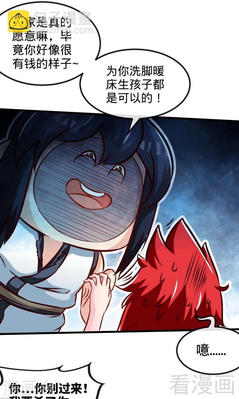 第175话 野蛮少女