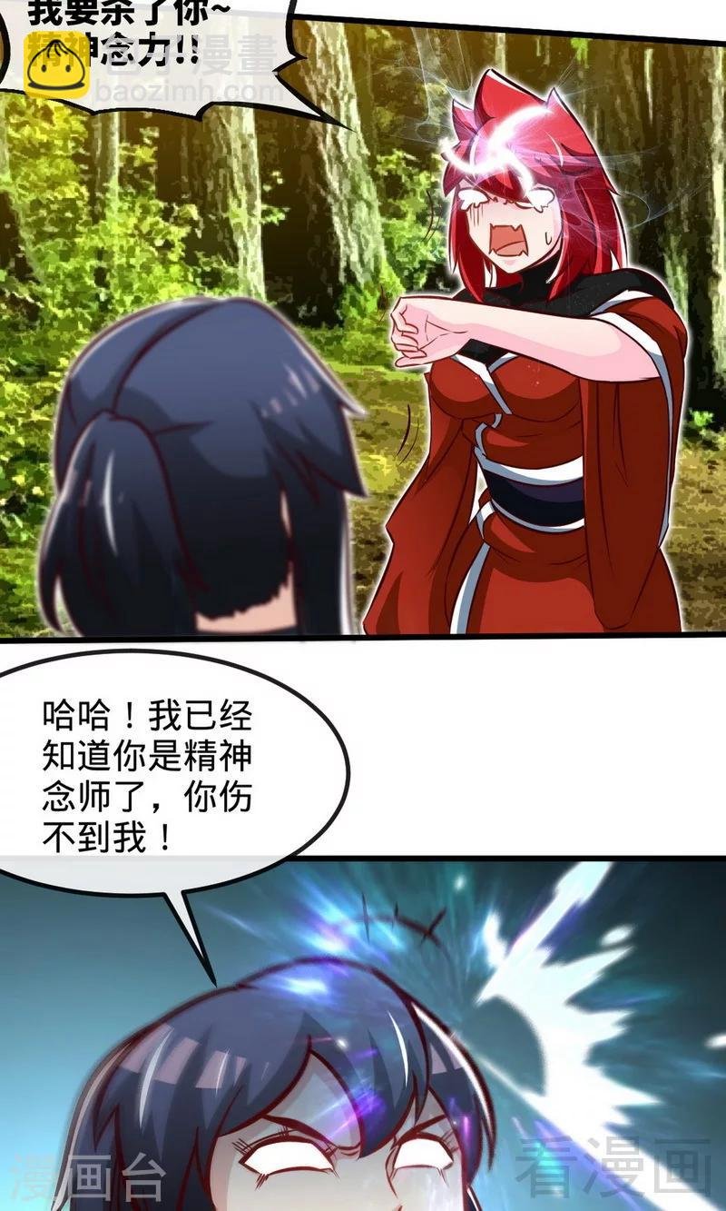 第175话 野蛮少女