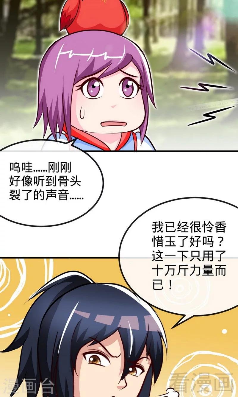 第175话 野蛮少女