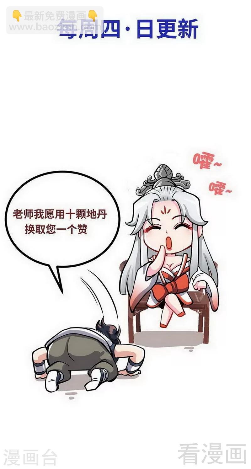 第175话 野蛮少女