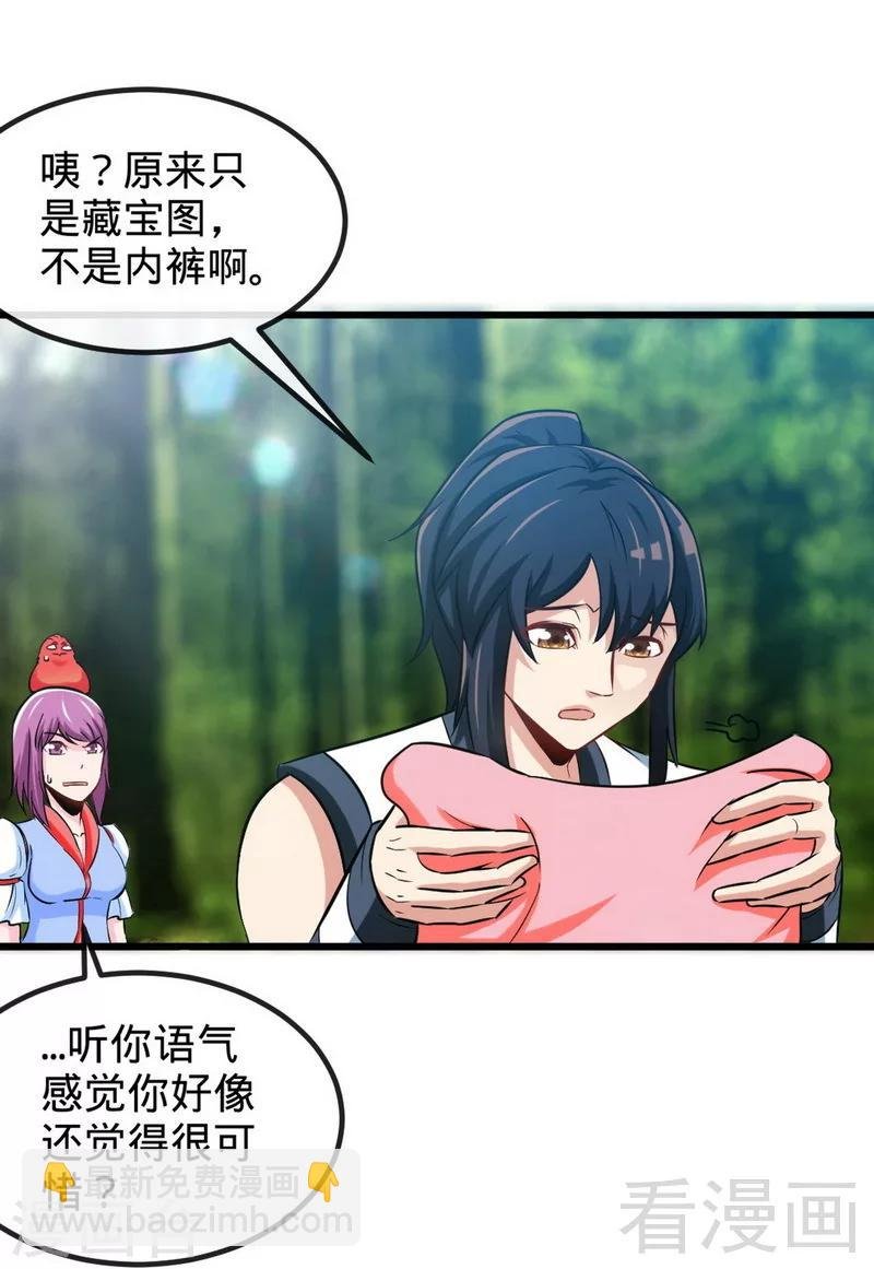 第176话 乱古之地