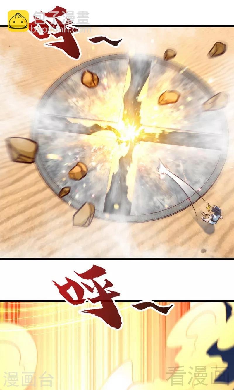 第176话 乱古之地