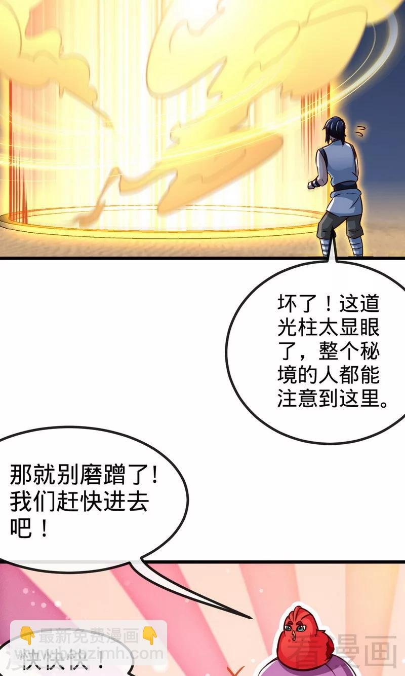 第176话 乱古之地