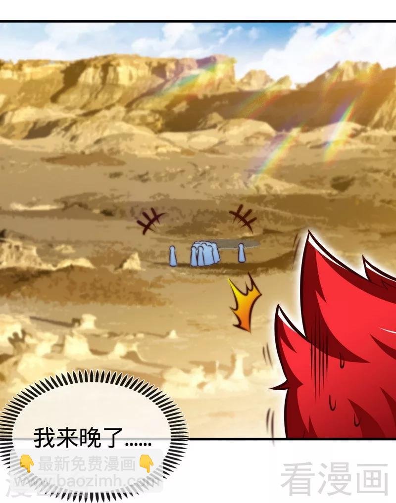 第176话 乱古之地