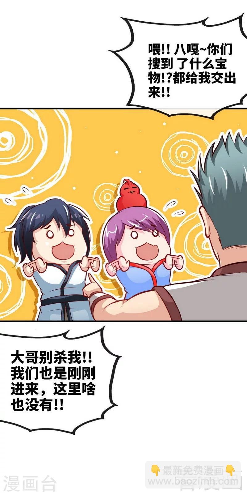 第176话 乱古之地