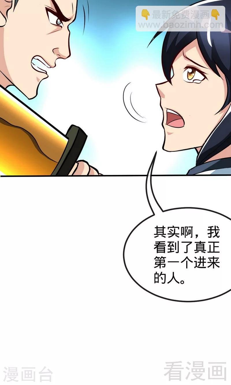 第176话 乱古之地
