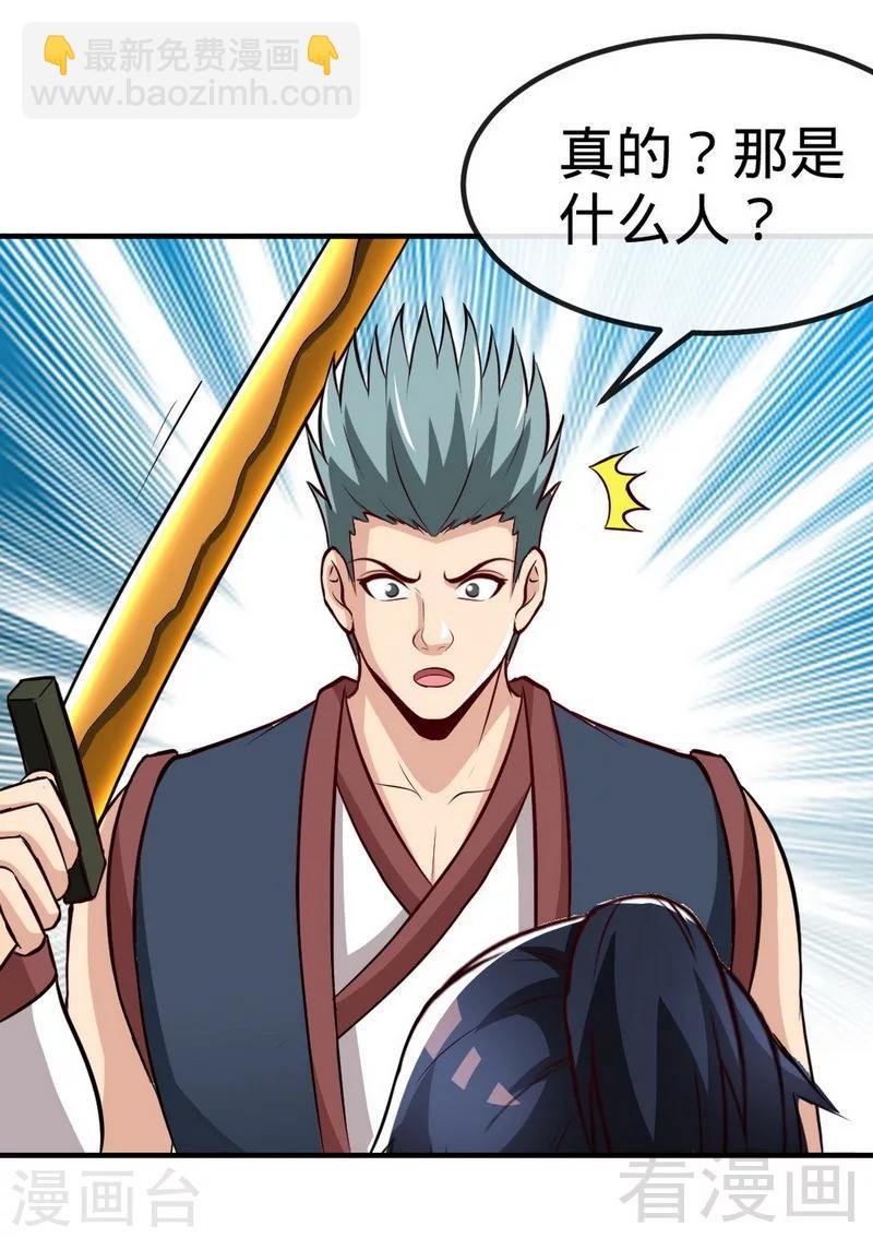 第176话 乱古之地