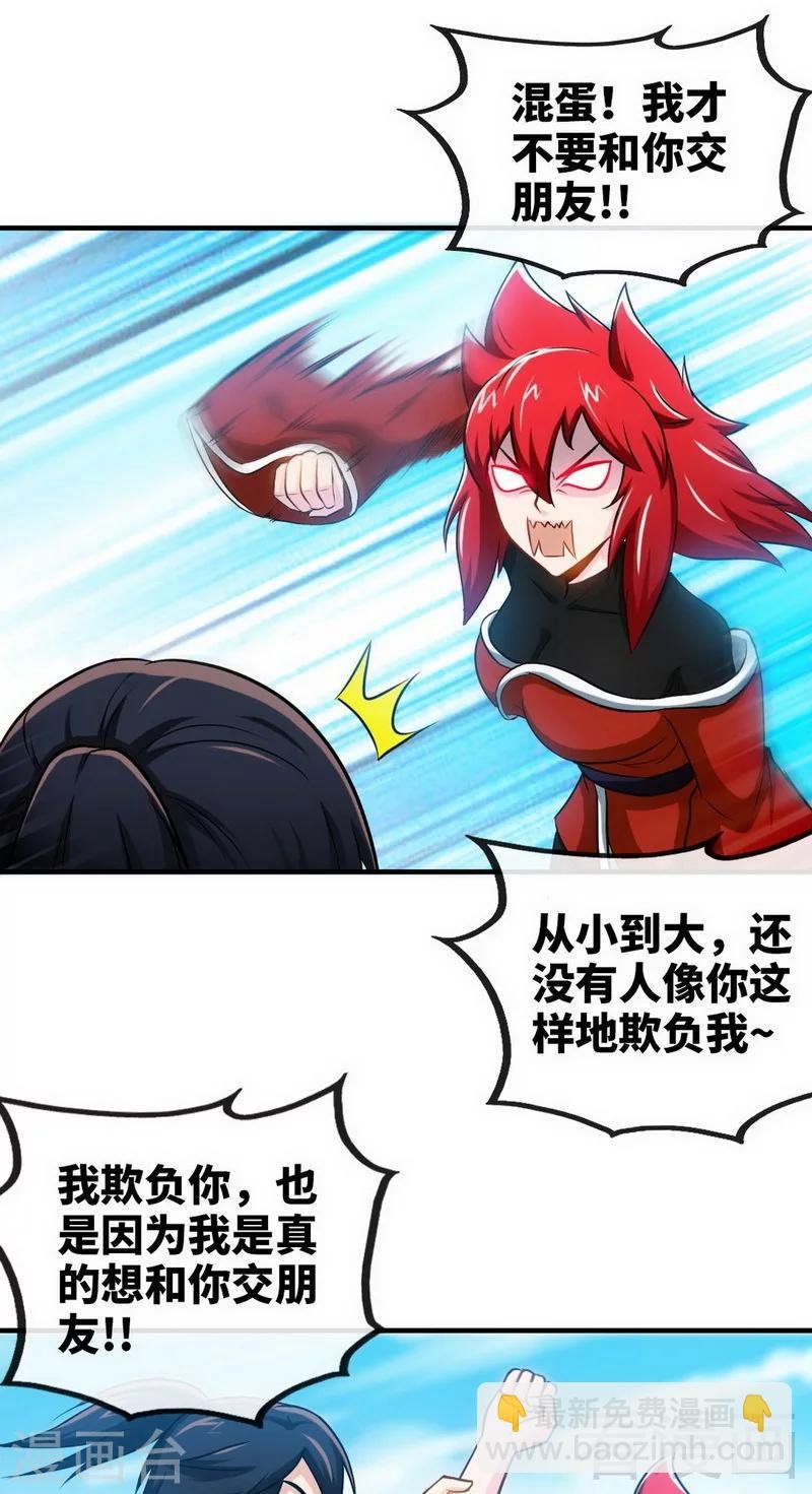 第177话 不坑不相识
