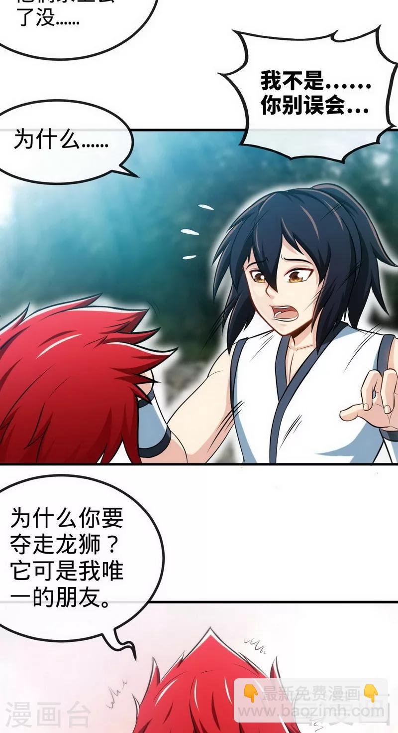 第177话 不坑不相识