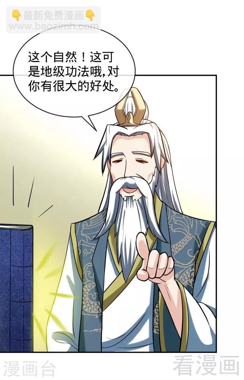 第17话 生财之道