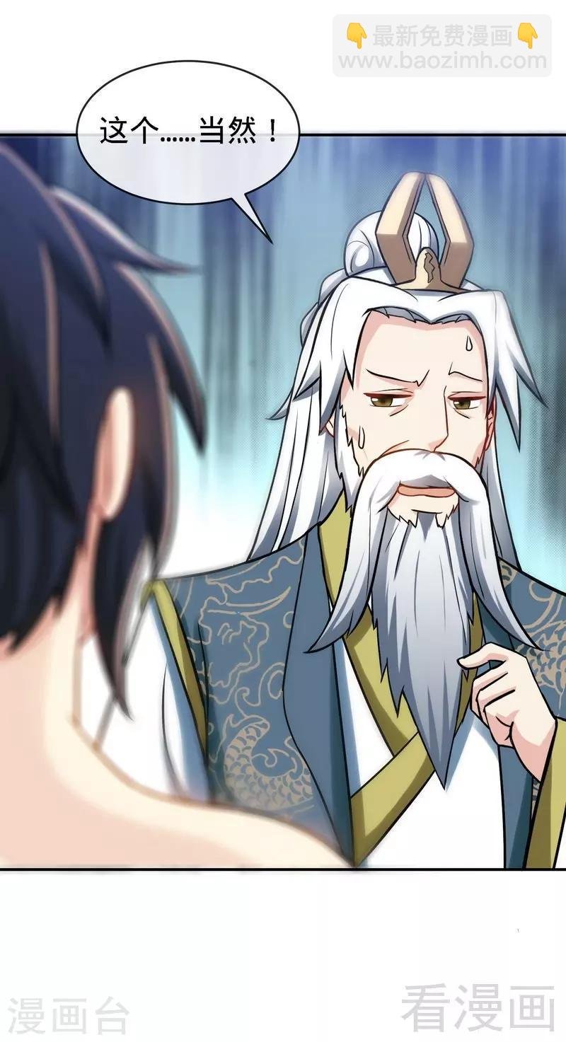第17话 生财之道