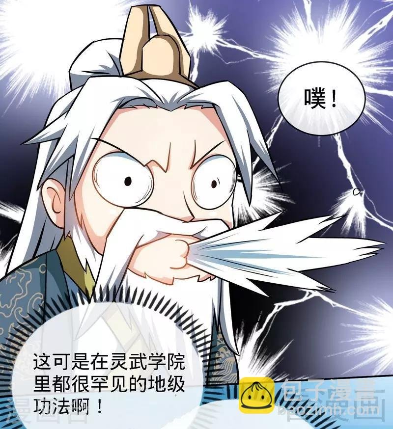 第17话 生财之道