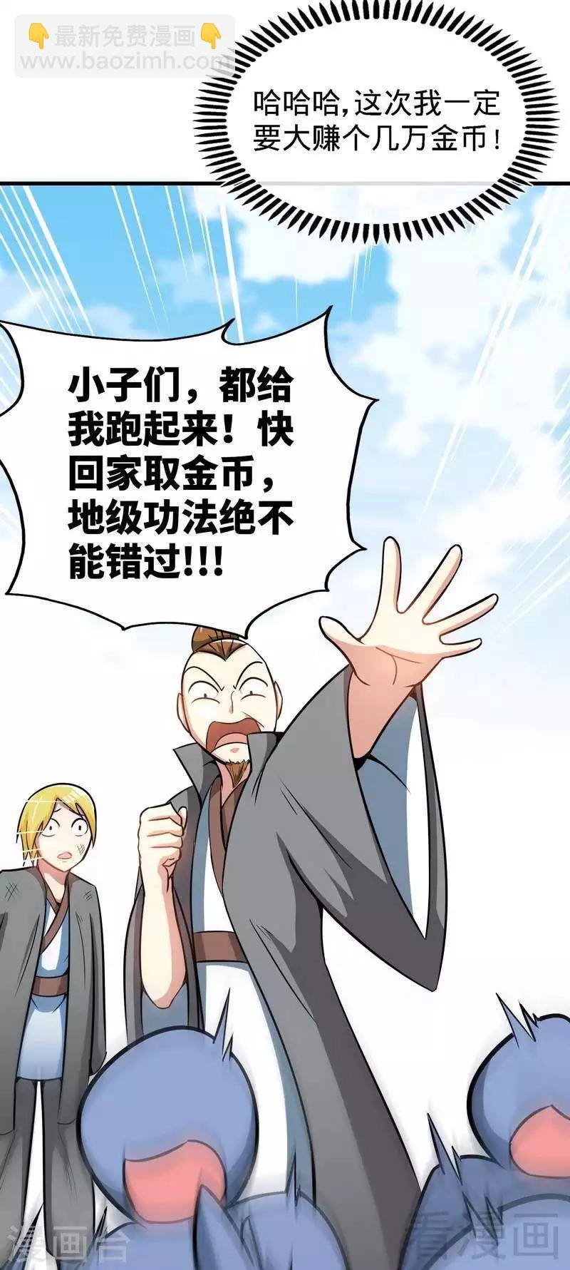 第17话 生财之道