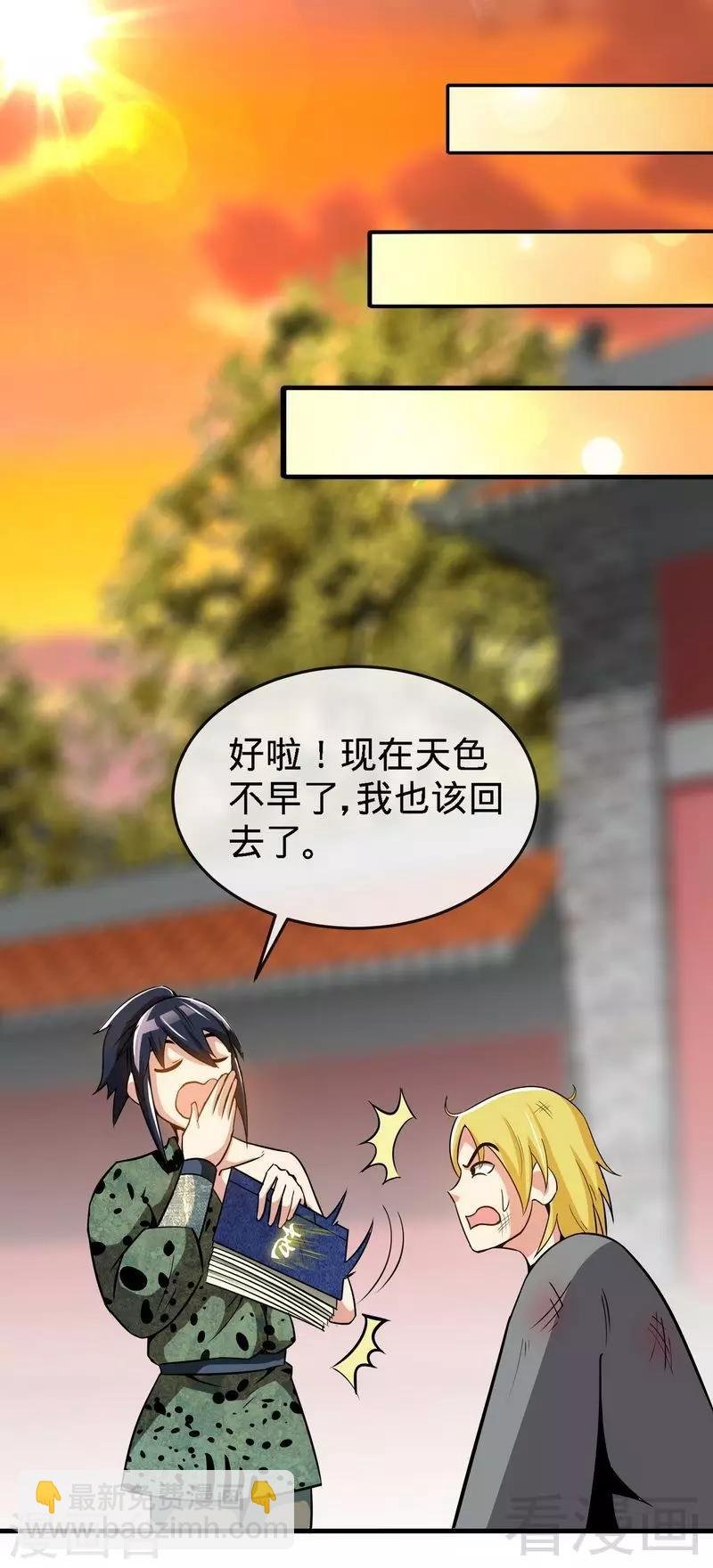 第17话 生财之道