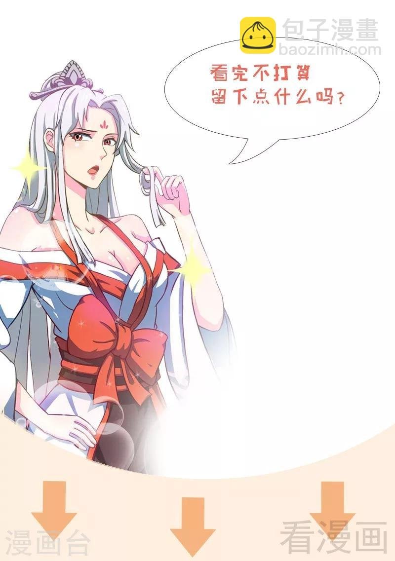 第17话 生财之道