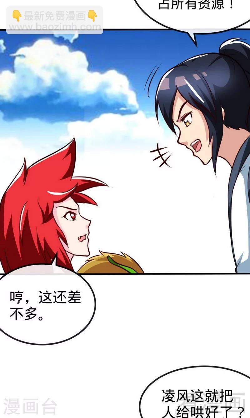 第178话 九大试炼