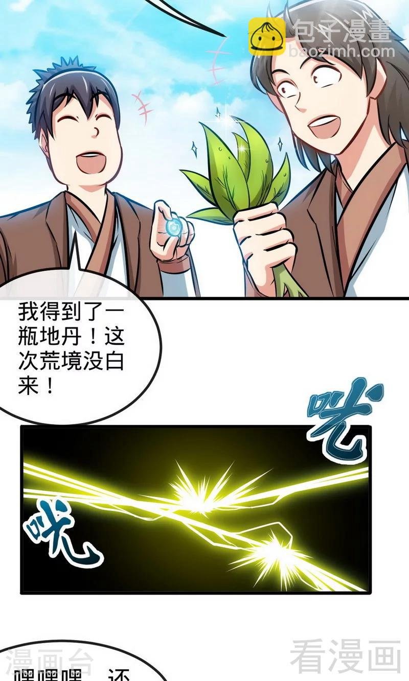 第178话 九大试炼