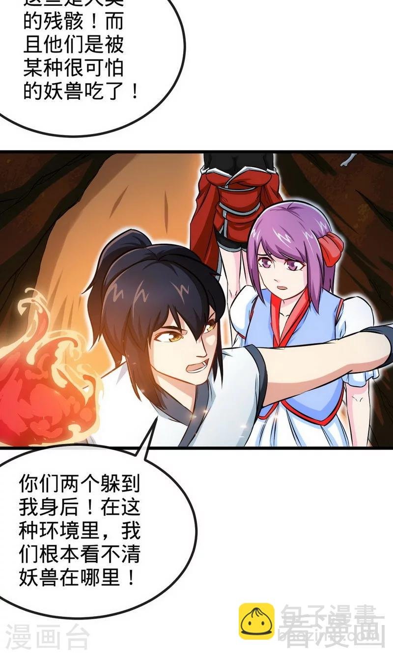 第178话 九大试炼