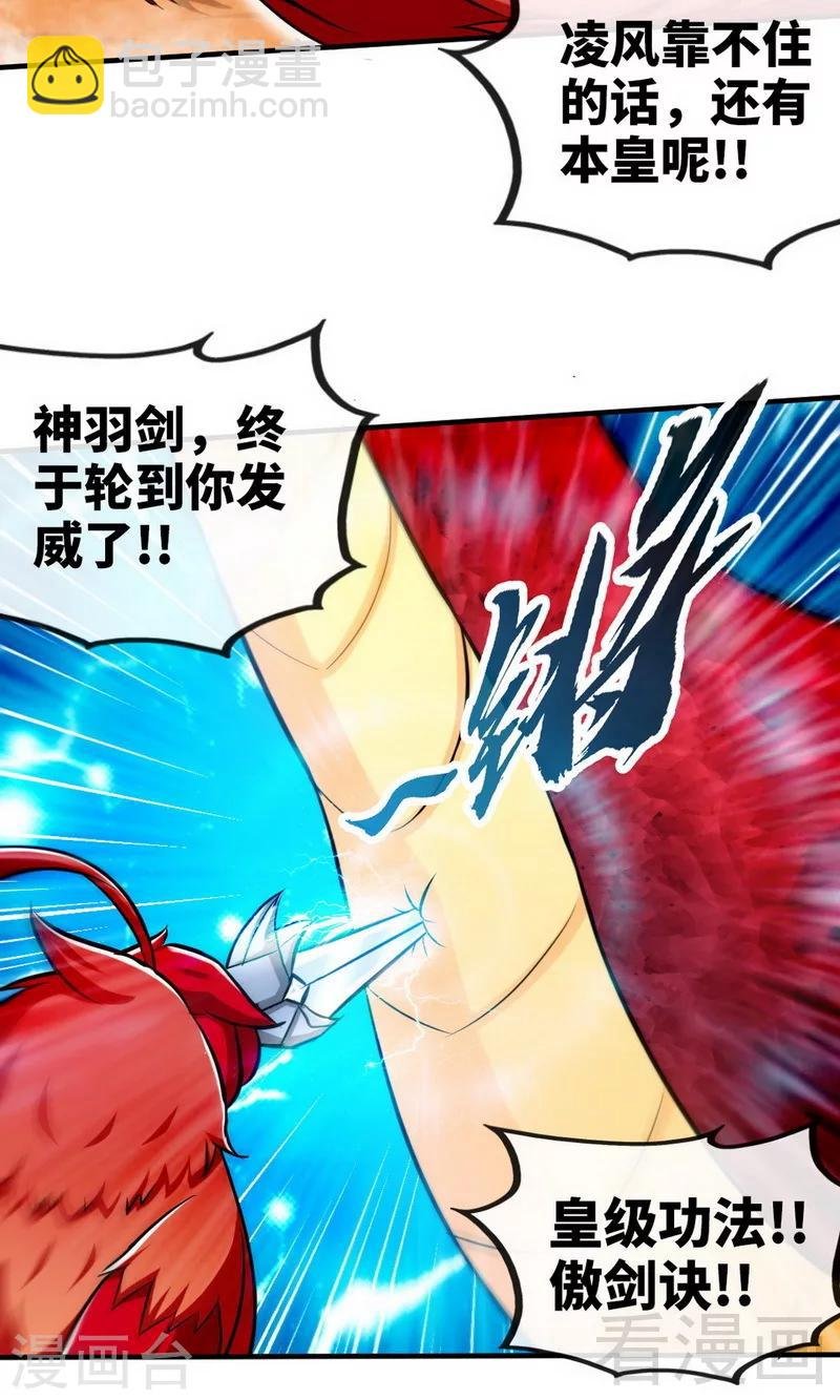 第179话 激战魔血兽