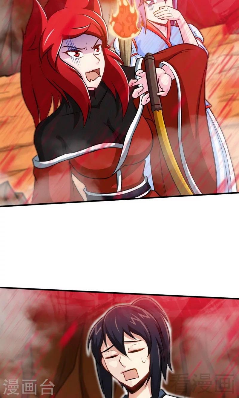 第179话 激战魔血兽