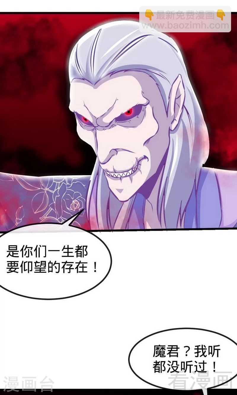 第179话 激战魔血兽