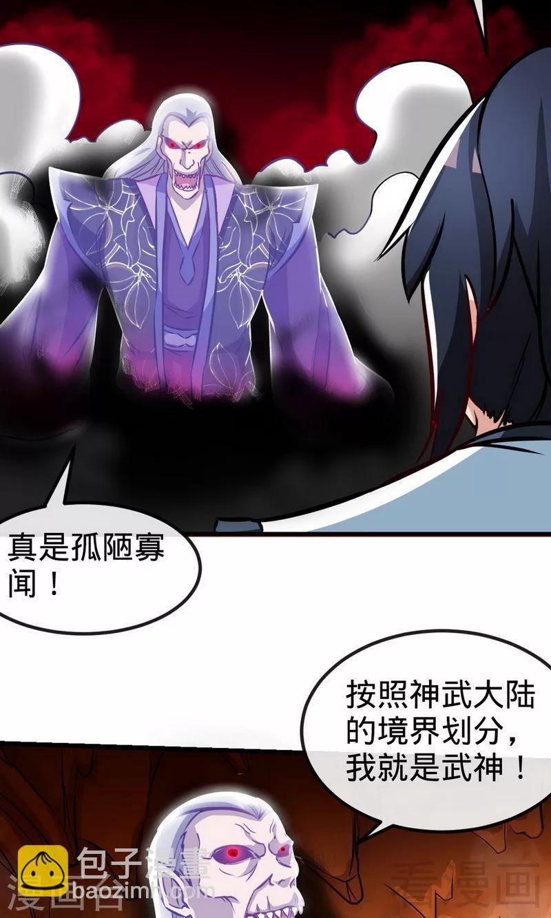 第179话 激战魔血兽