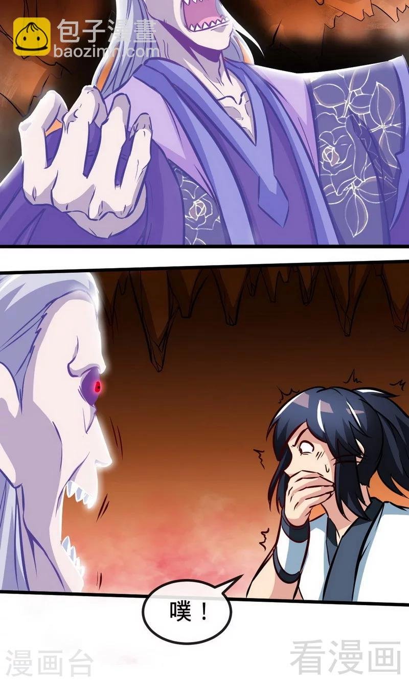 第179话 激战魔血兽