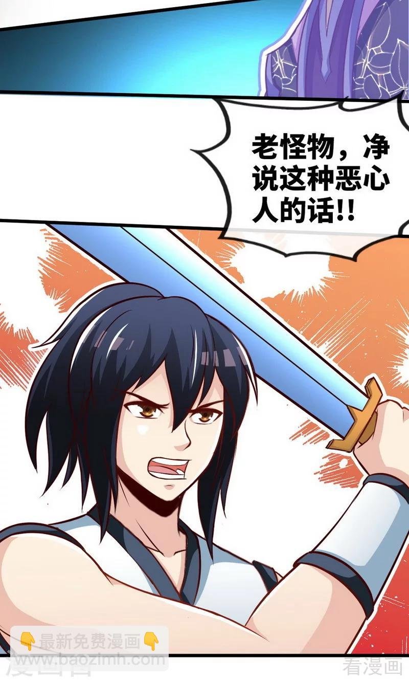 第180话 魔君夺舍