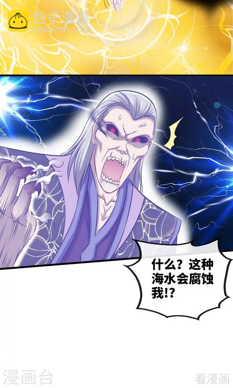 第180话 魔君夺舍