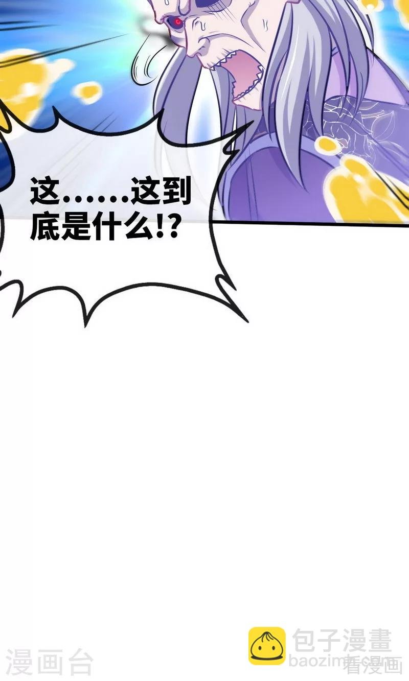 第180话 魔君夺舍