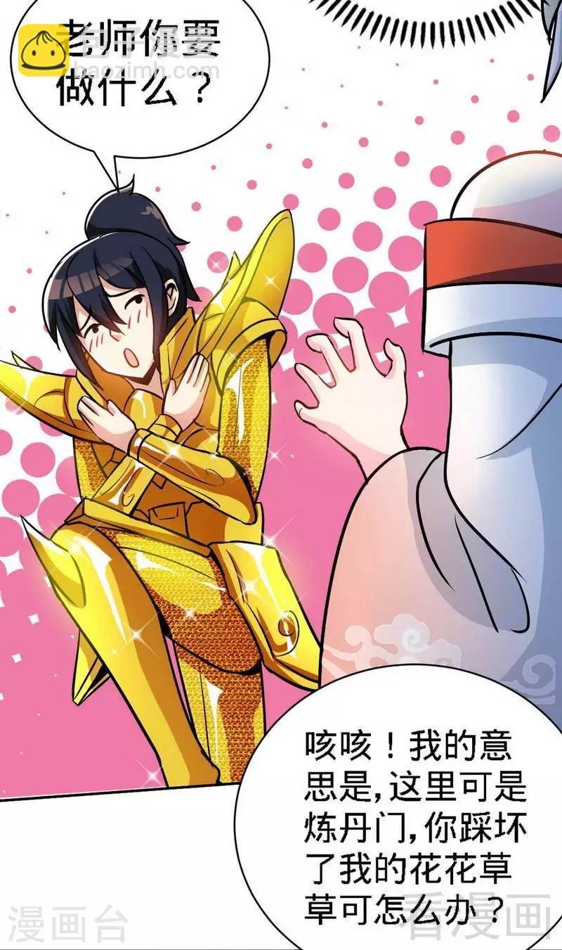 第18话 全副武装