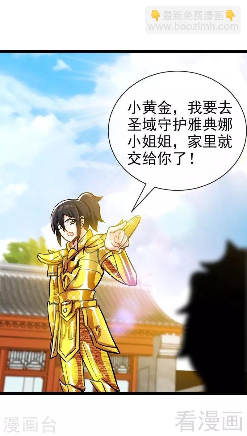 第18话 全副武装