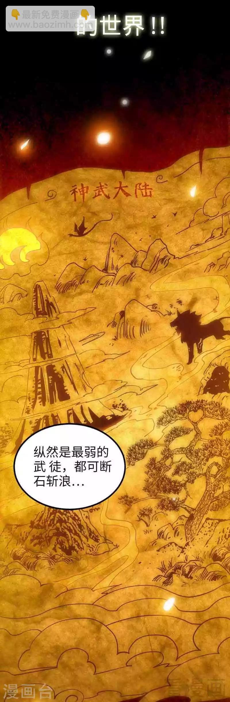 第1话 偷喝太一真水